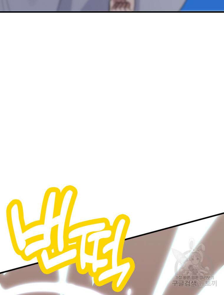내 턴은 끝나지 않아 25화 3