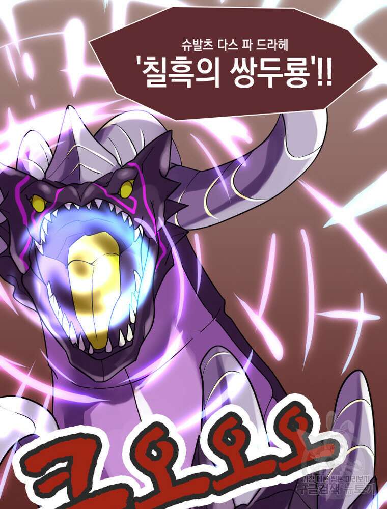 내 턴은 끝나지 않아 25화 4