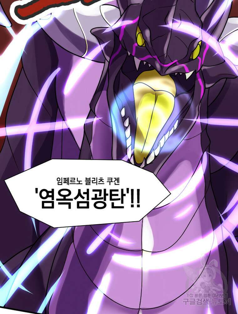 내 턴은 끝나지 않아 25화 5