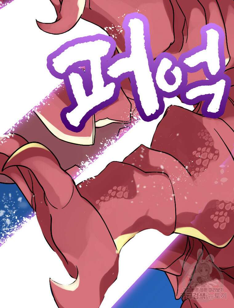 내 턴은 끝나지 않아 25화 8