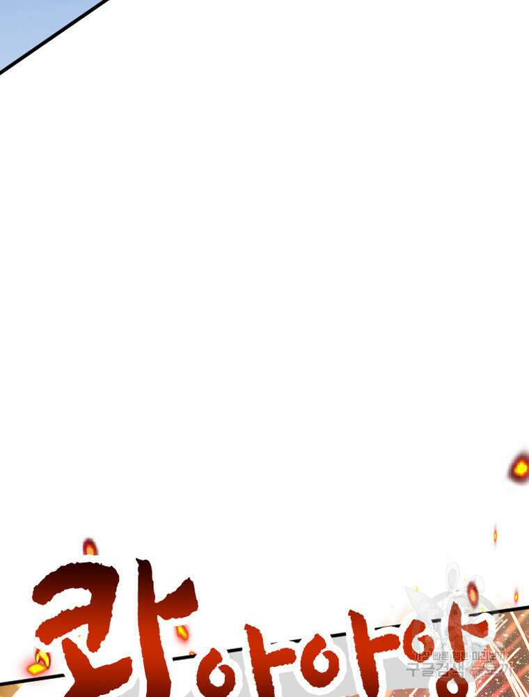 내 턴은 끝나지 않아 25화 10