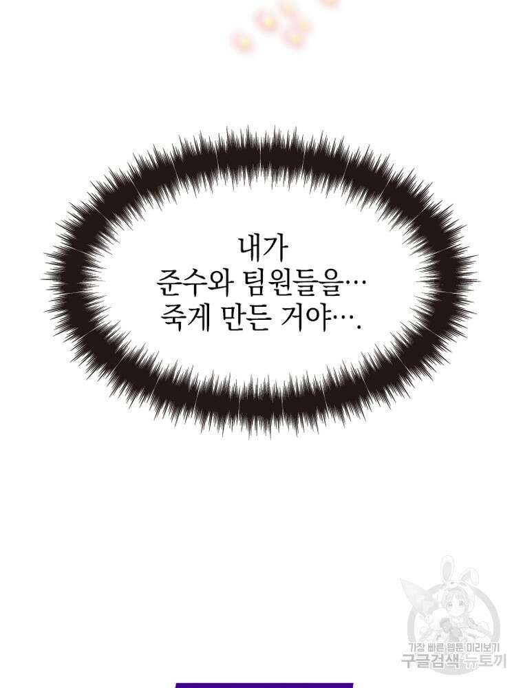 내 턴은 끝나지 않아 25화 17