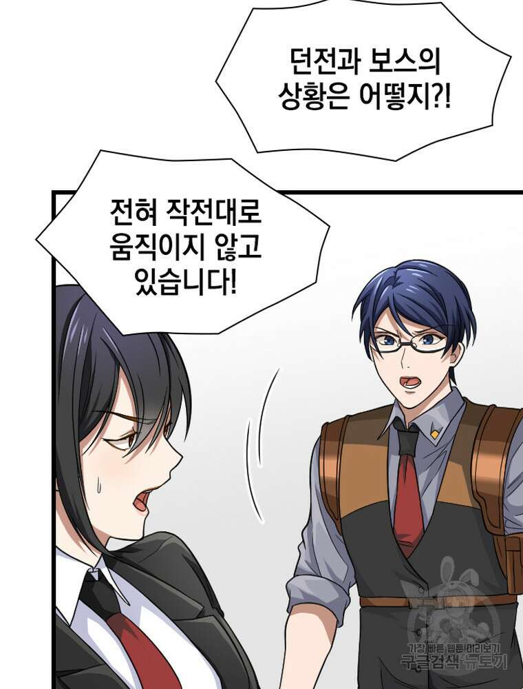 내 턴은 끝나지 않아 25화 19