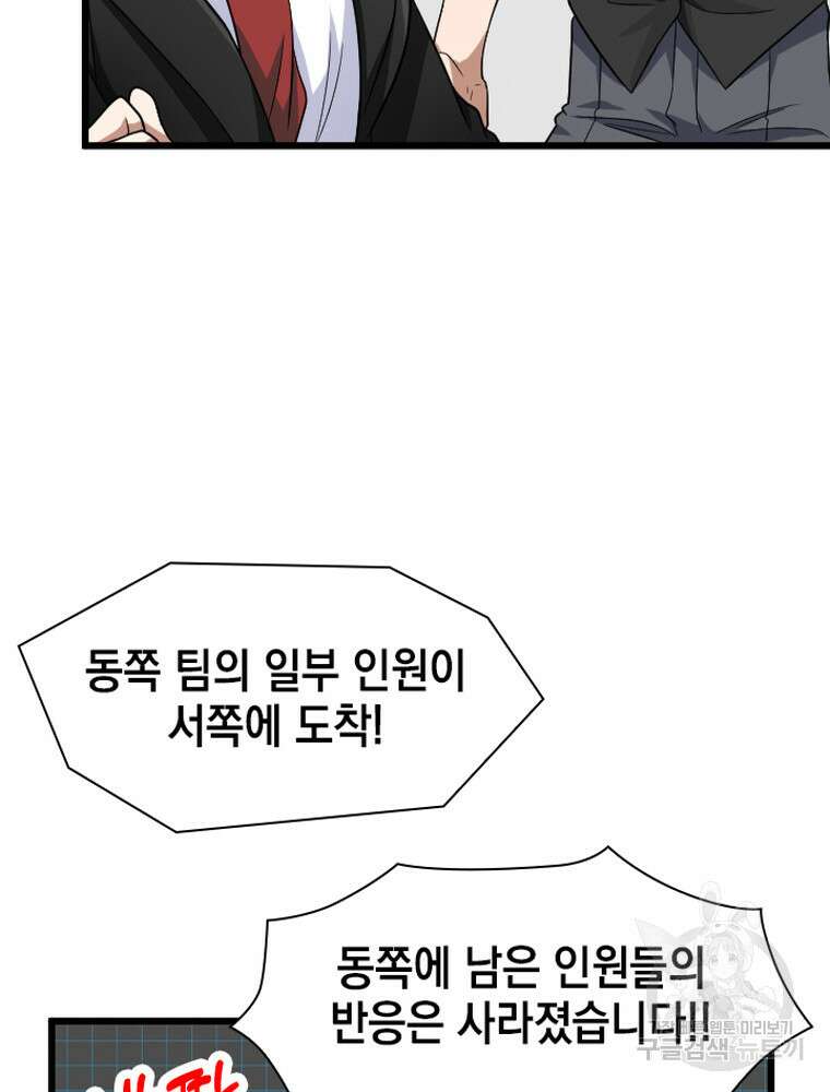내 턴은 끝나지 않아 25화 20