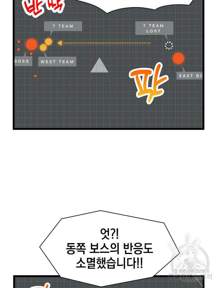 내 턴은 끝나지 않아 25화 21
