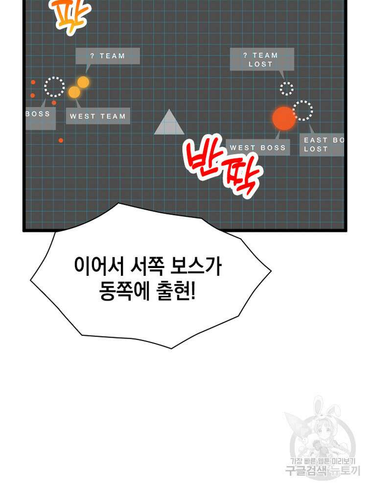 내 턴은 끝나지 않아 25화 22