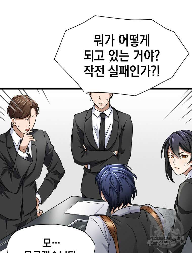 내 턴은 끝나지 않아 25화 23