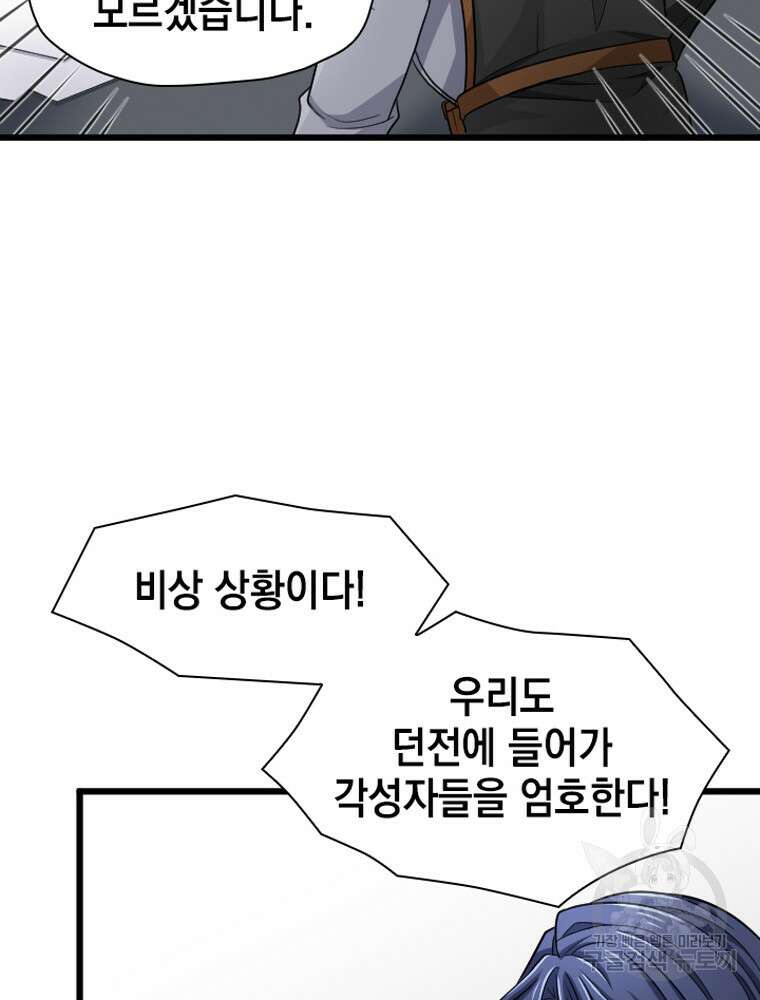 내 턴은 끝나지 않아 25화 24