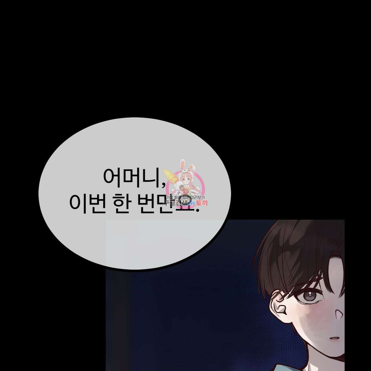 돈픽돈픽 2화 1