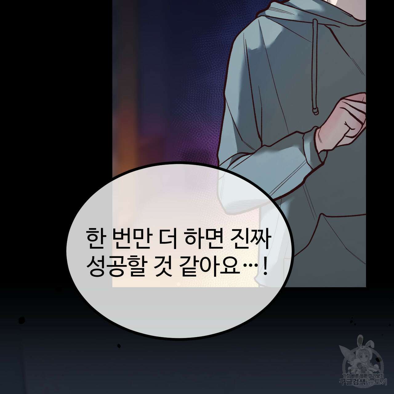 돈픽돈픽 2화 2