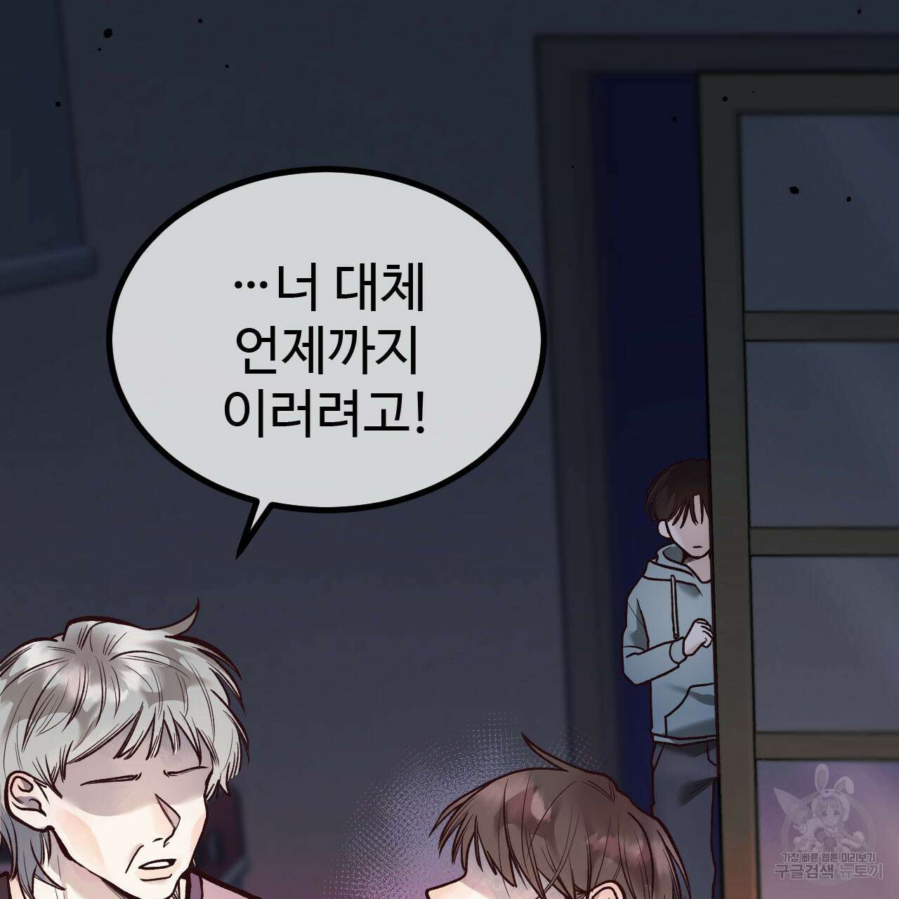 돈픽돈픽 2화 3