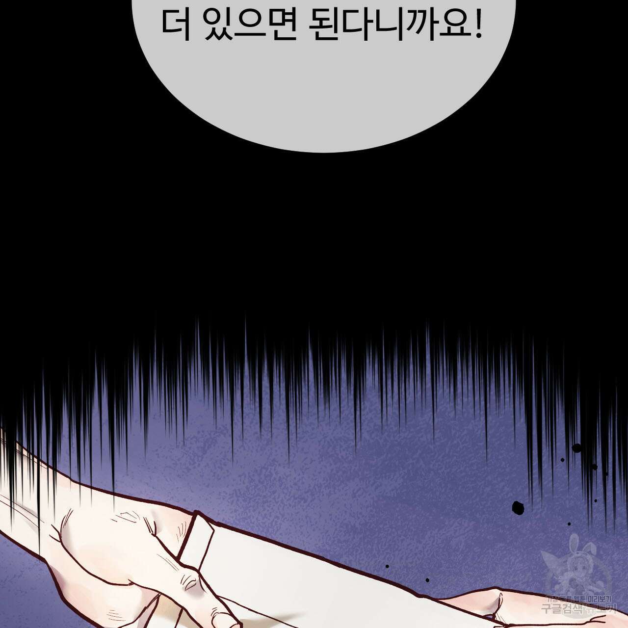 돈픽돈픽 2화 5
