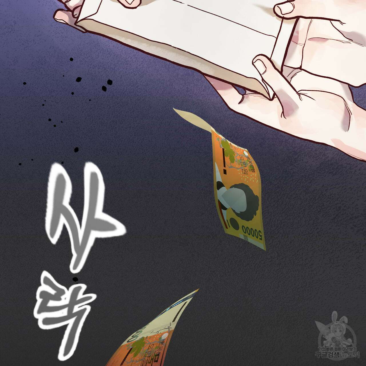 돈픽돈픽 2화 6