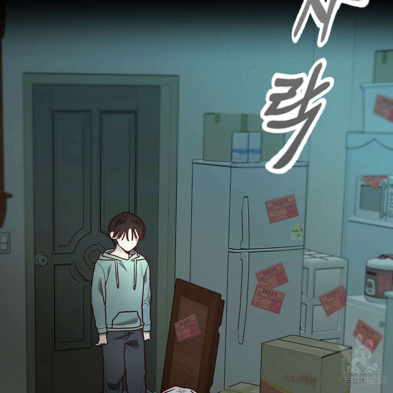 돈픽돈픽 2화 8