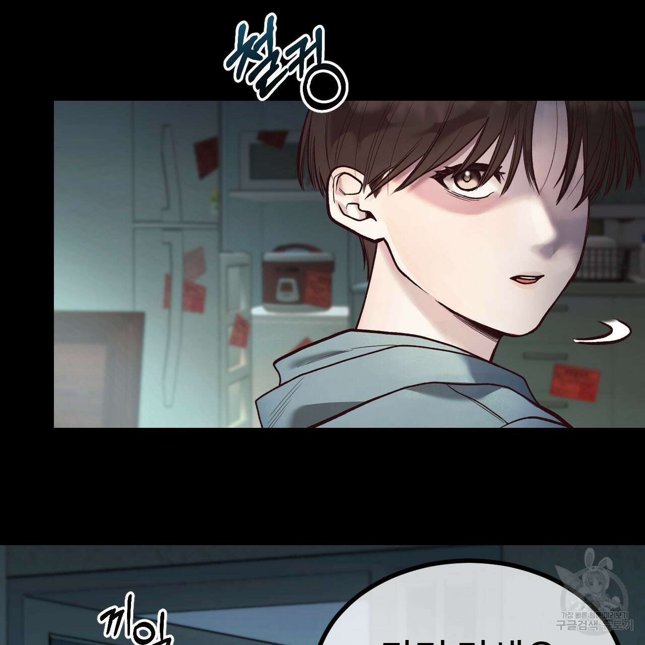 돈픽돈픽 2화 10