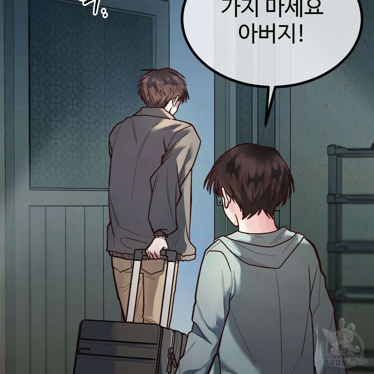 돈픽돈픽 2화 11