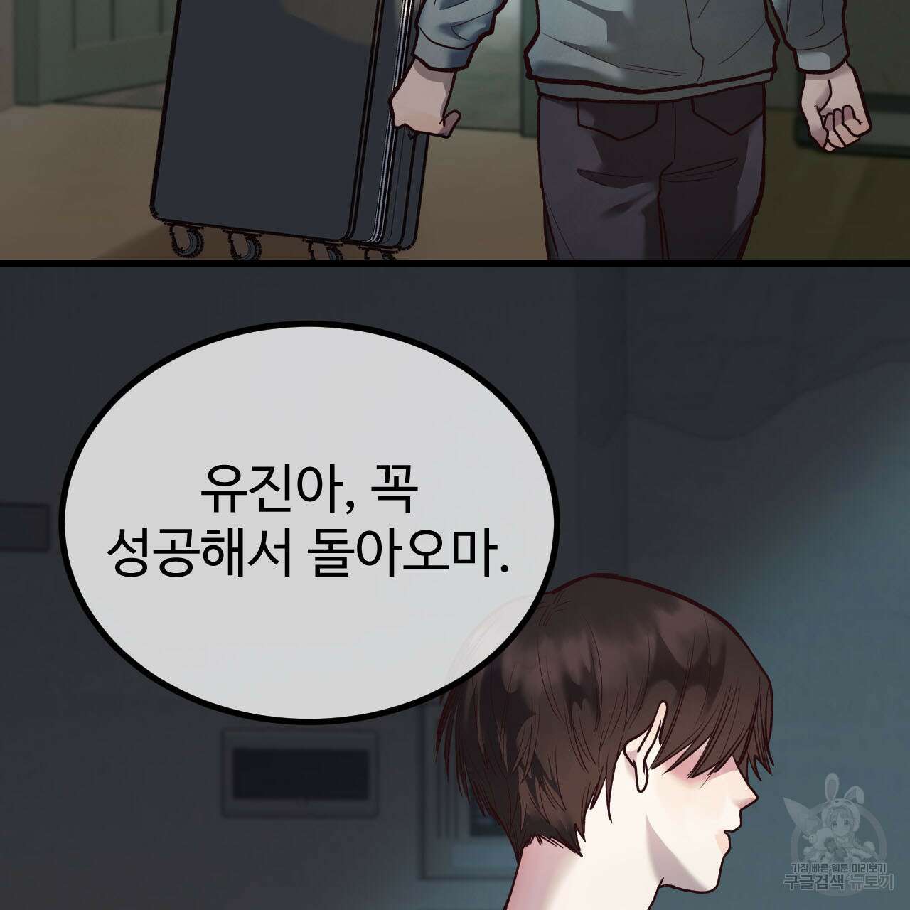 돈픽돈픽 2화 12