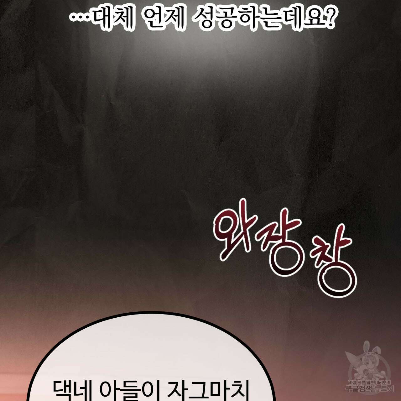 돈픽돈픽 2화 14