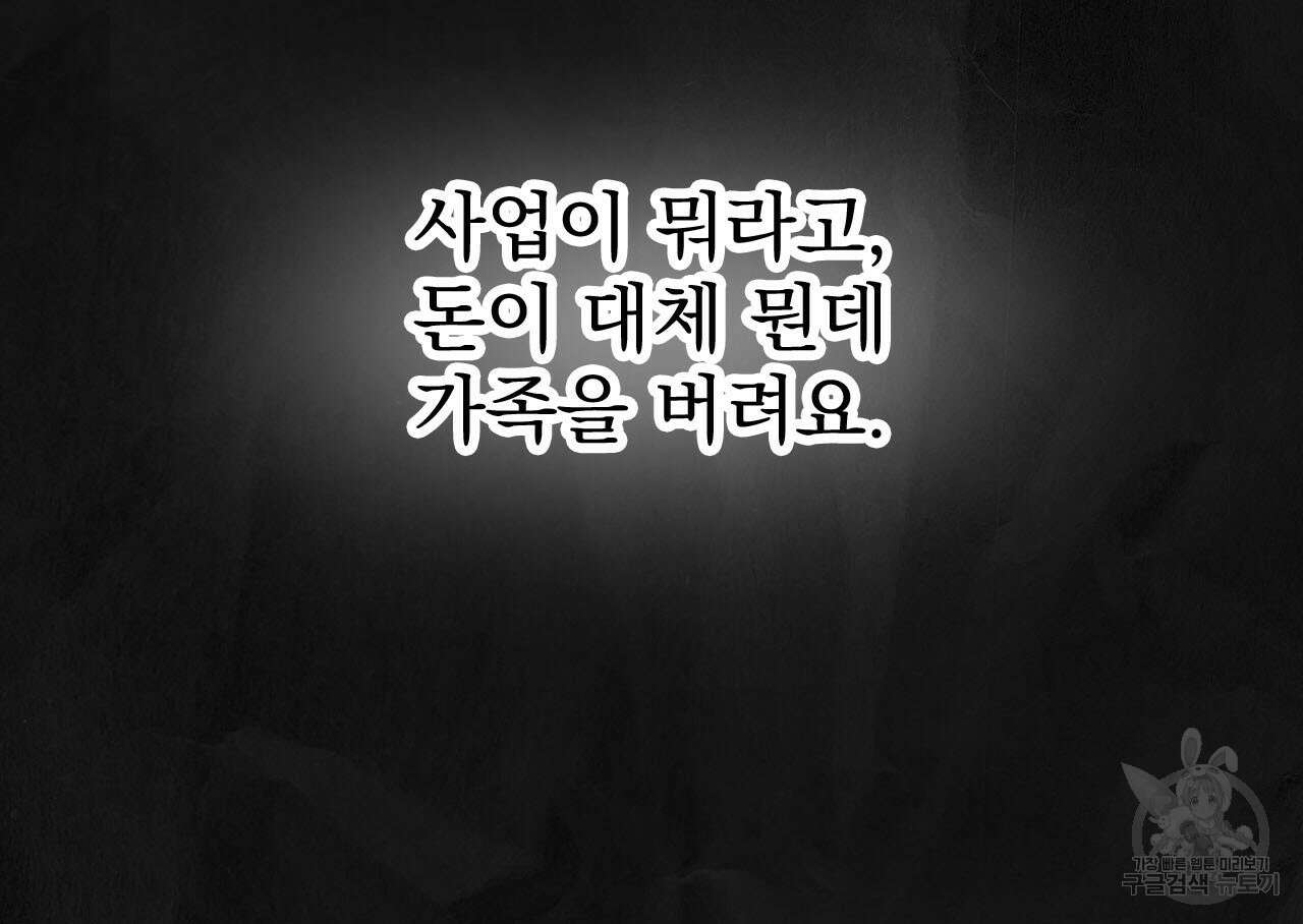 돈픽돈픽 2화 17