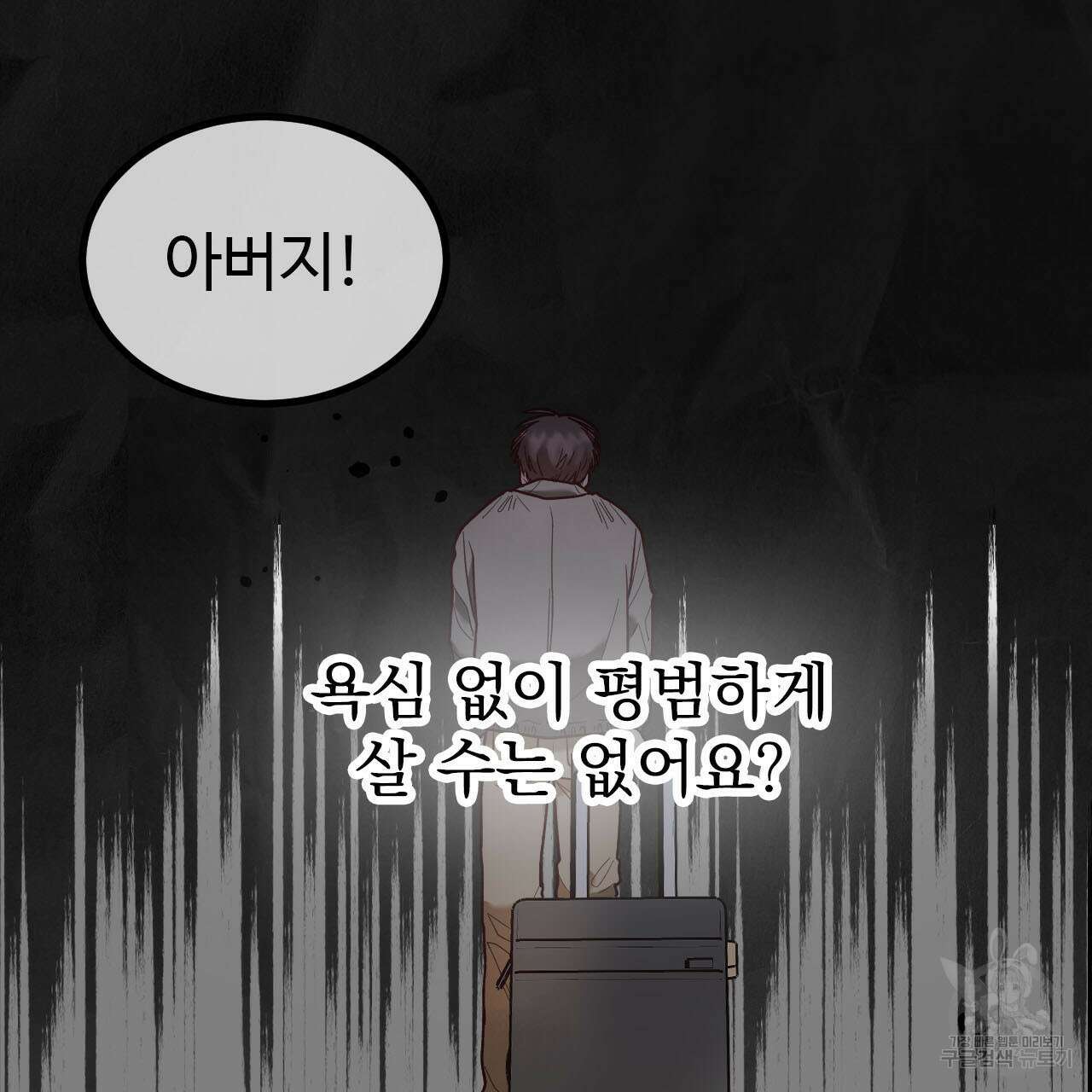 돈픽돈픽 2화 18
