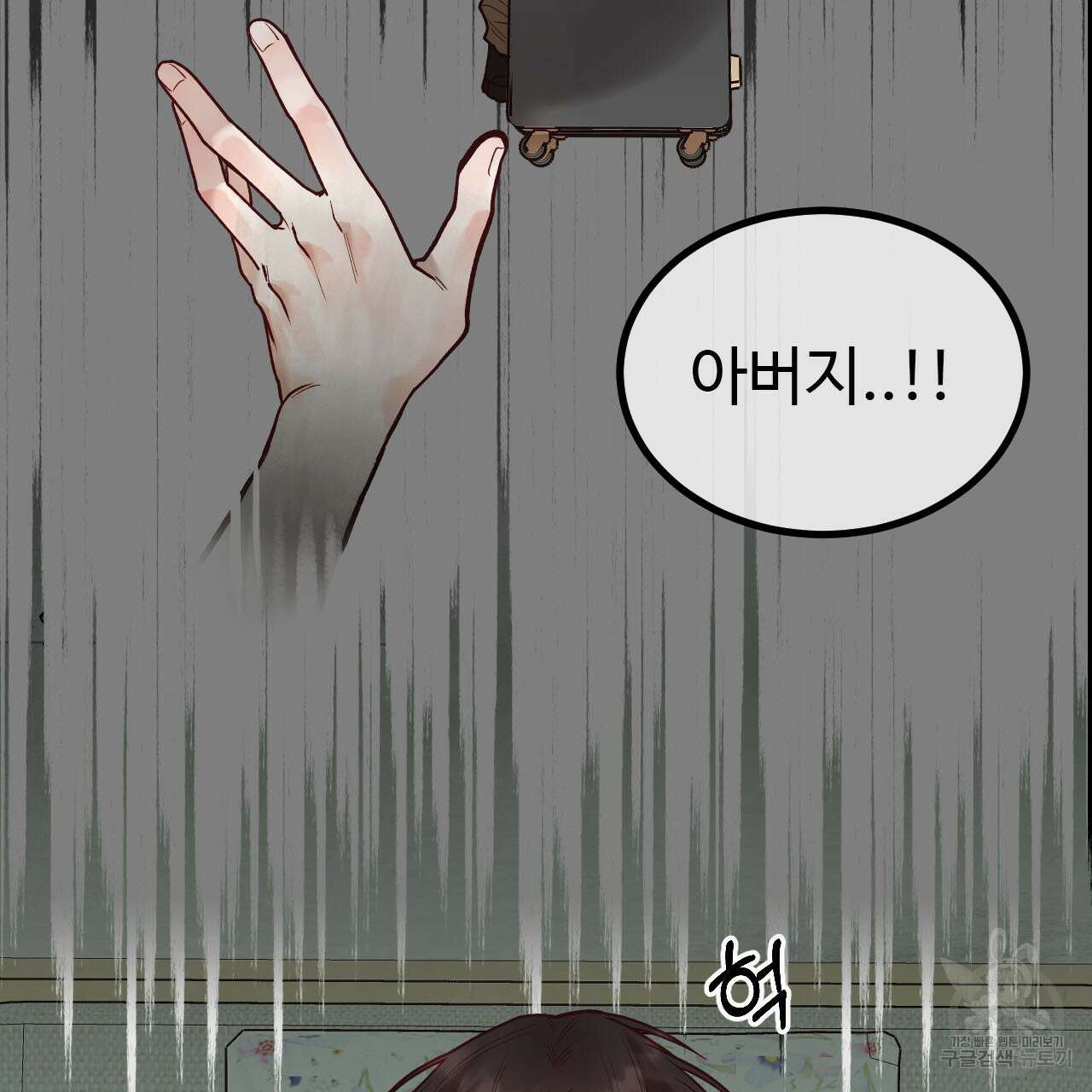 돈픽돈픽 2화 19