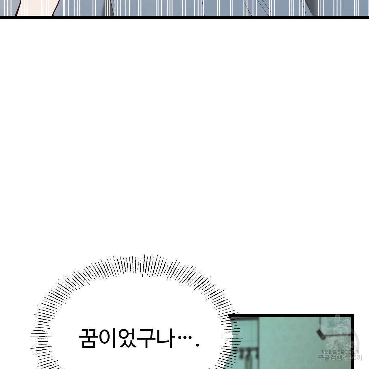 돈픽돈픽 2화 21