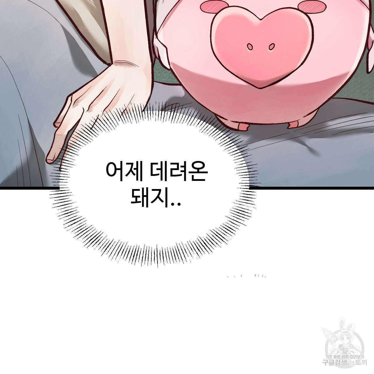 돈픽돈픽 2화 24