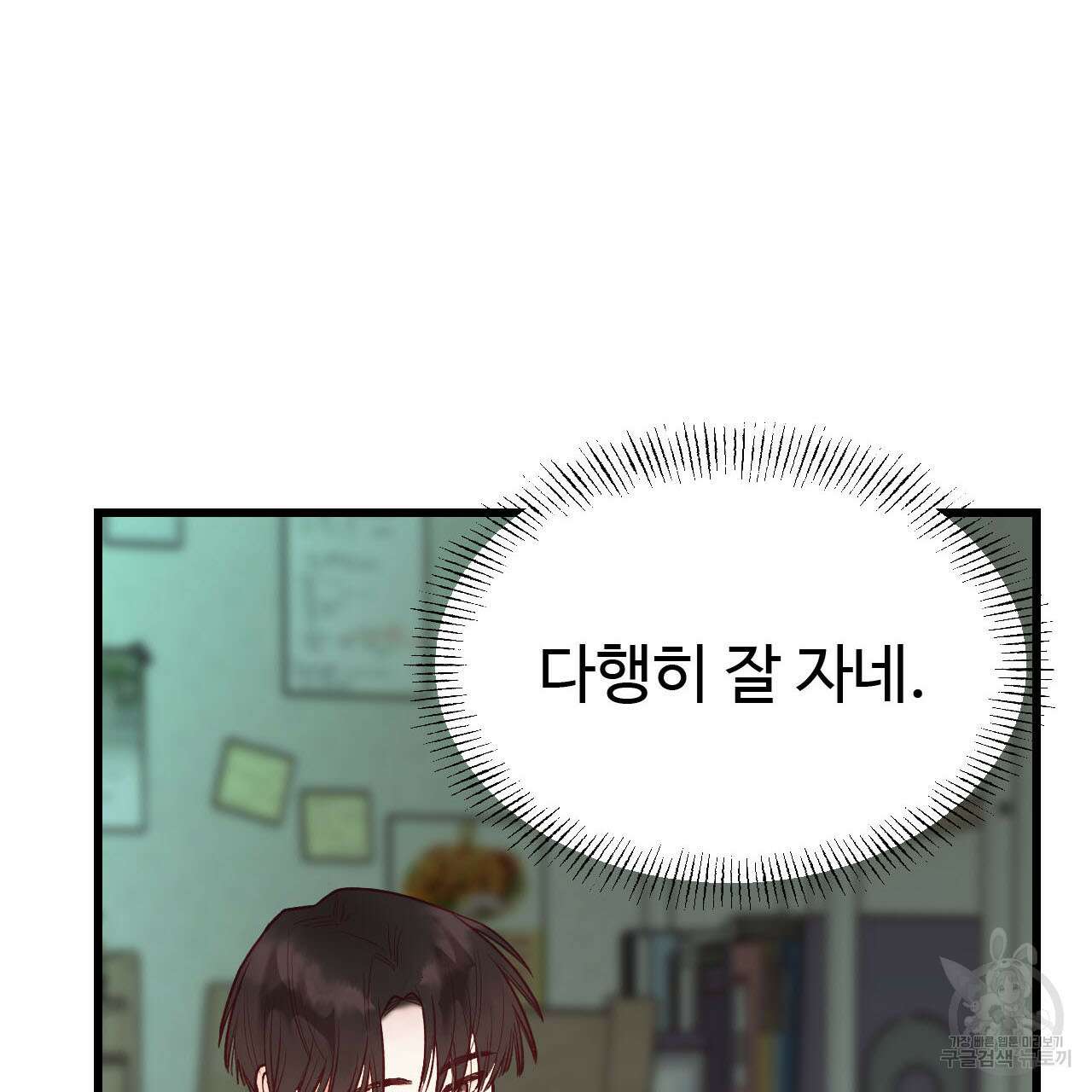 돈픽돈픽 2화 25