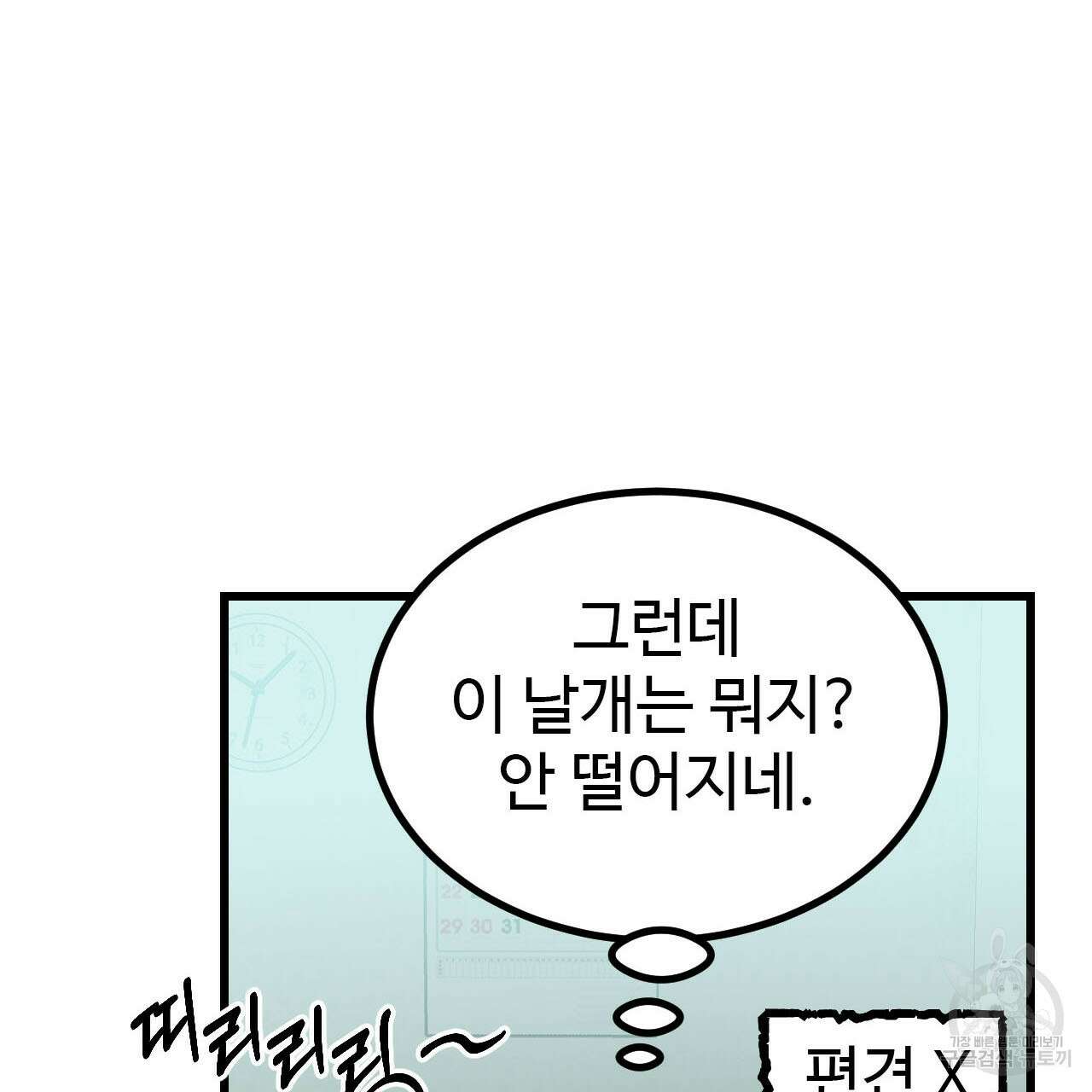 돈픽돈픽 2화 30