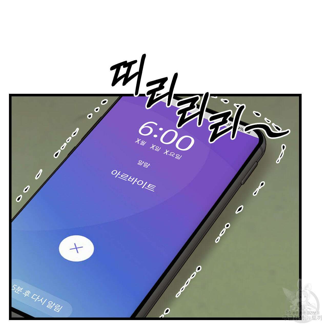 돈픽돈픽 2화 32