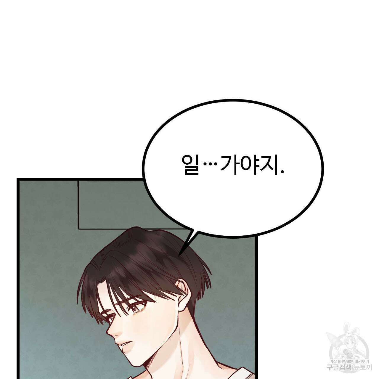 돈픽돈픽 2화 33