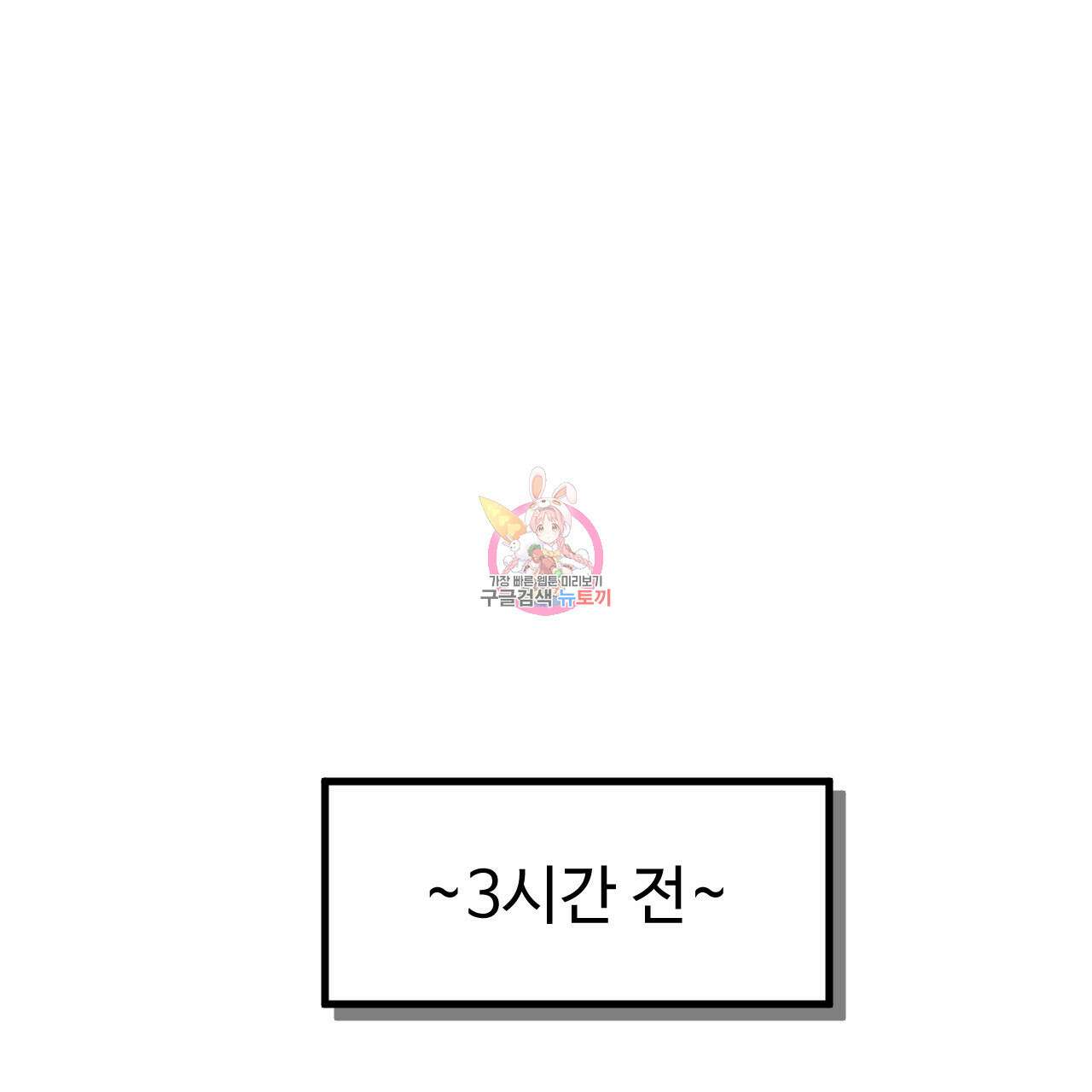 돈픽돈픽 6화 1
