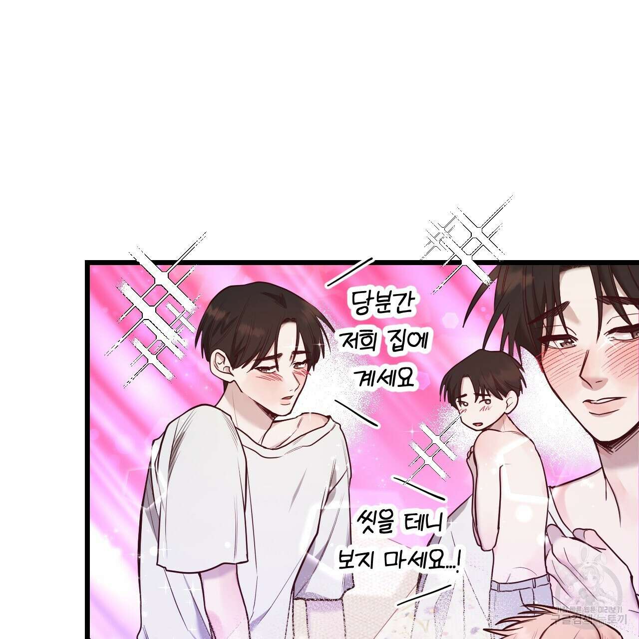 돈픽돈픽 6화 4