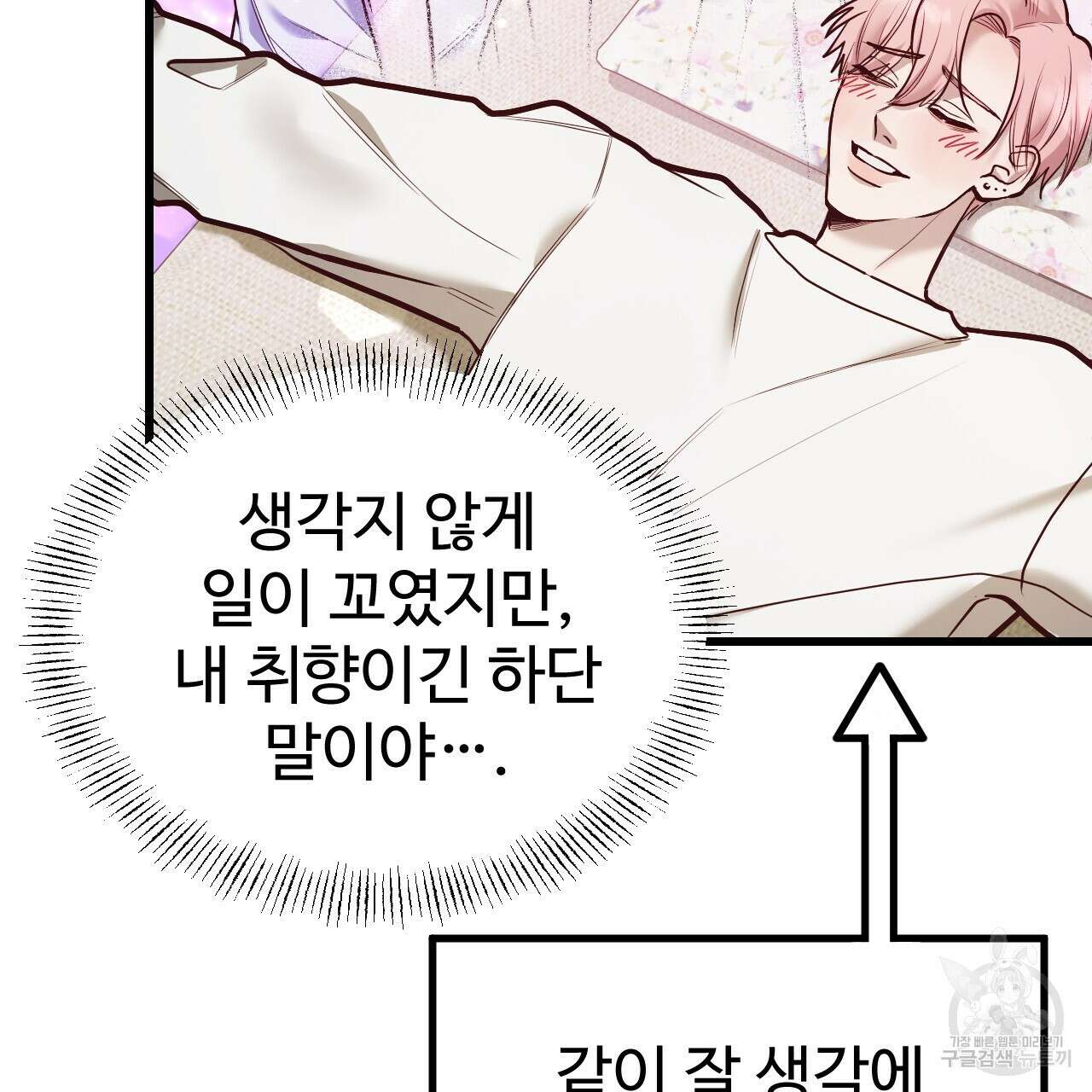 돈픽돈픽 6화 5