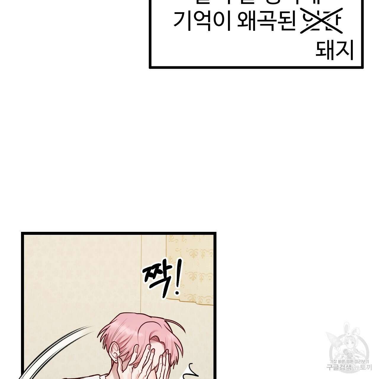 돈픽돈픽 6화 6
