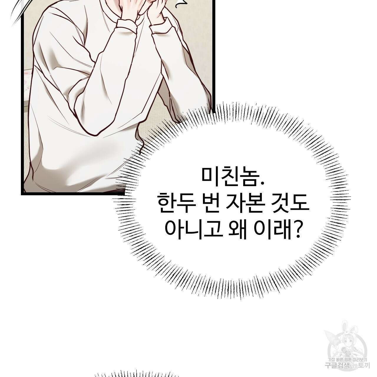 돈픽돈픽 6화 7