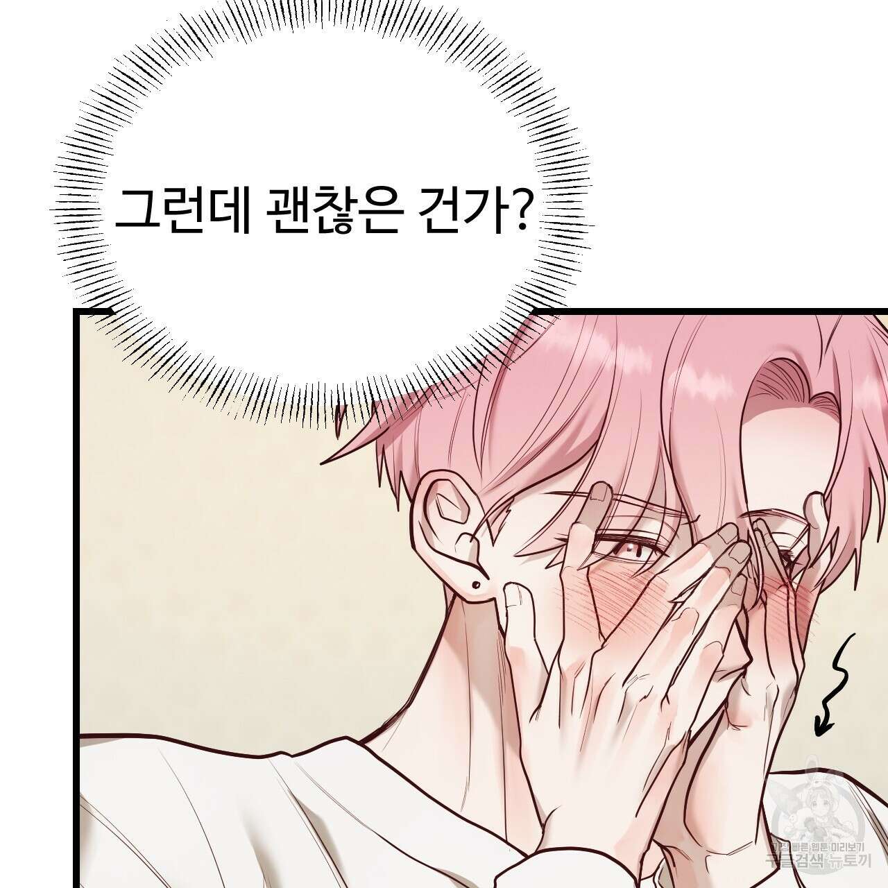 돈픽돈픽 6화 8