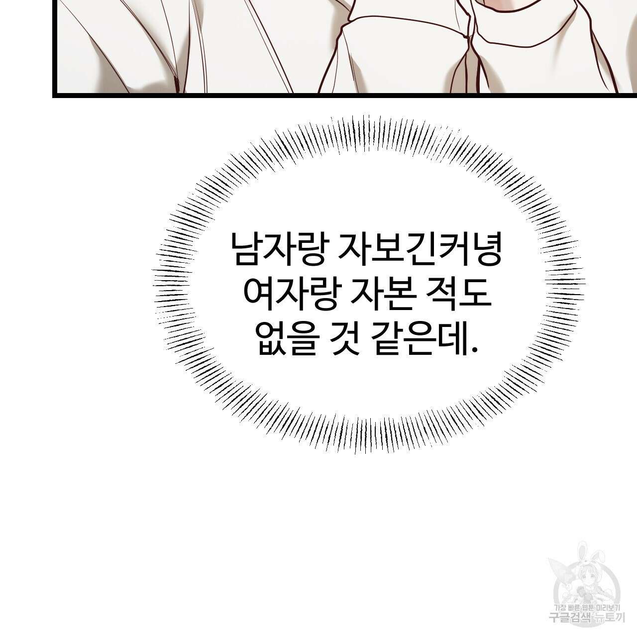 돈픽돈픽 6화 9