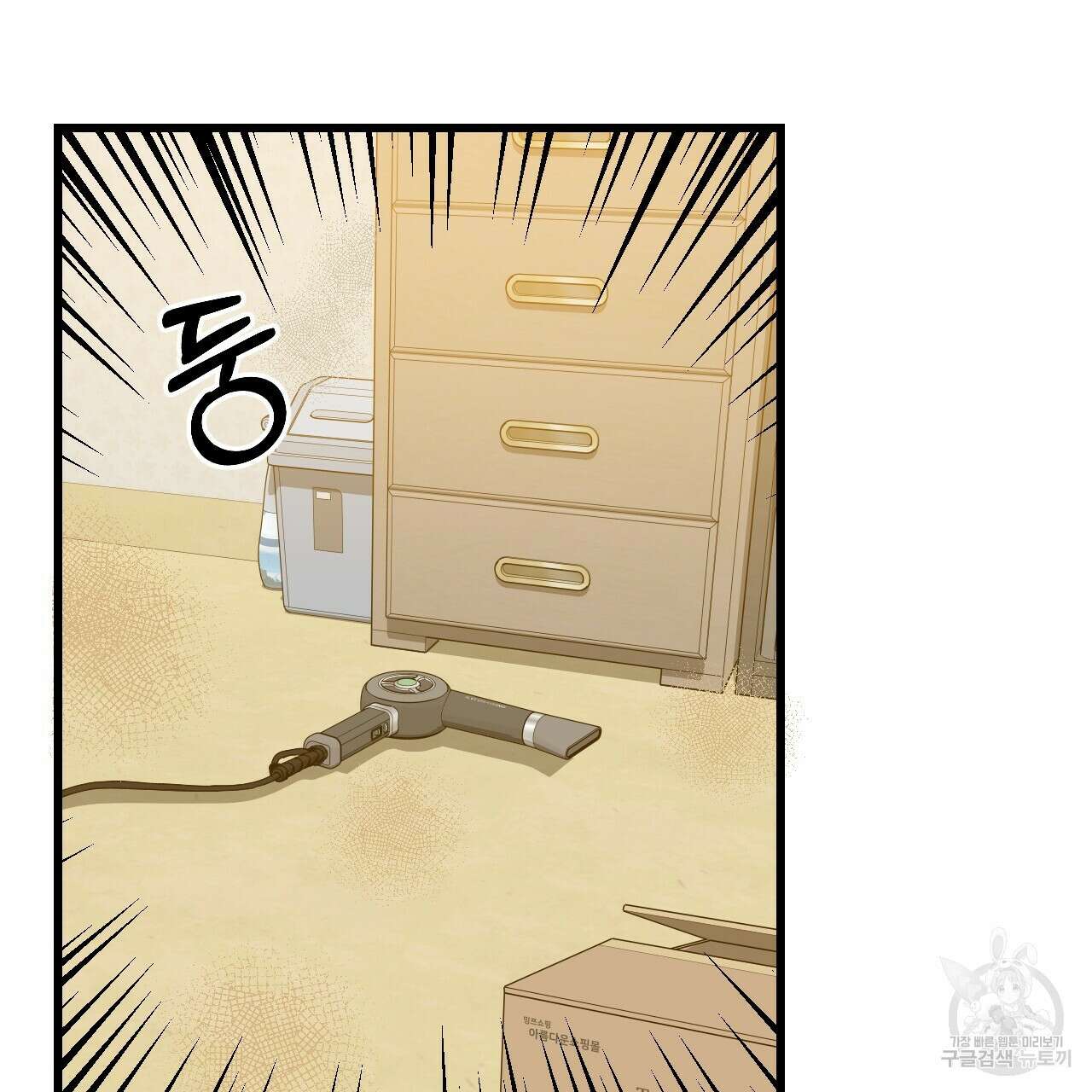 돈픽돈픽 6화 10