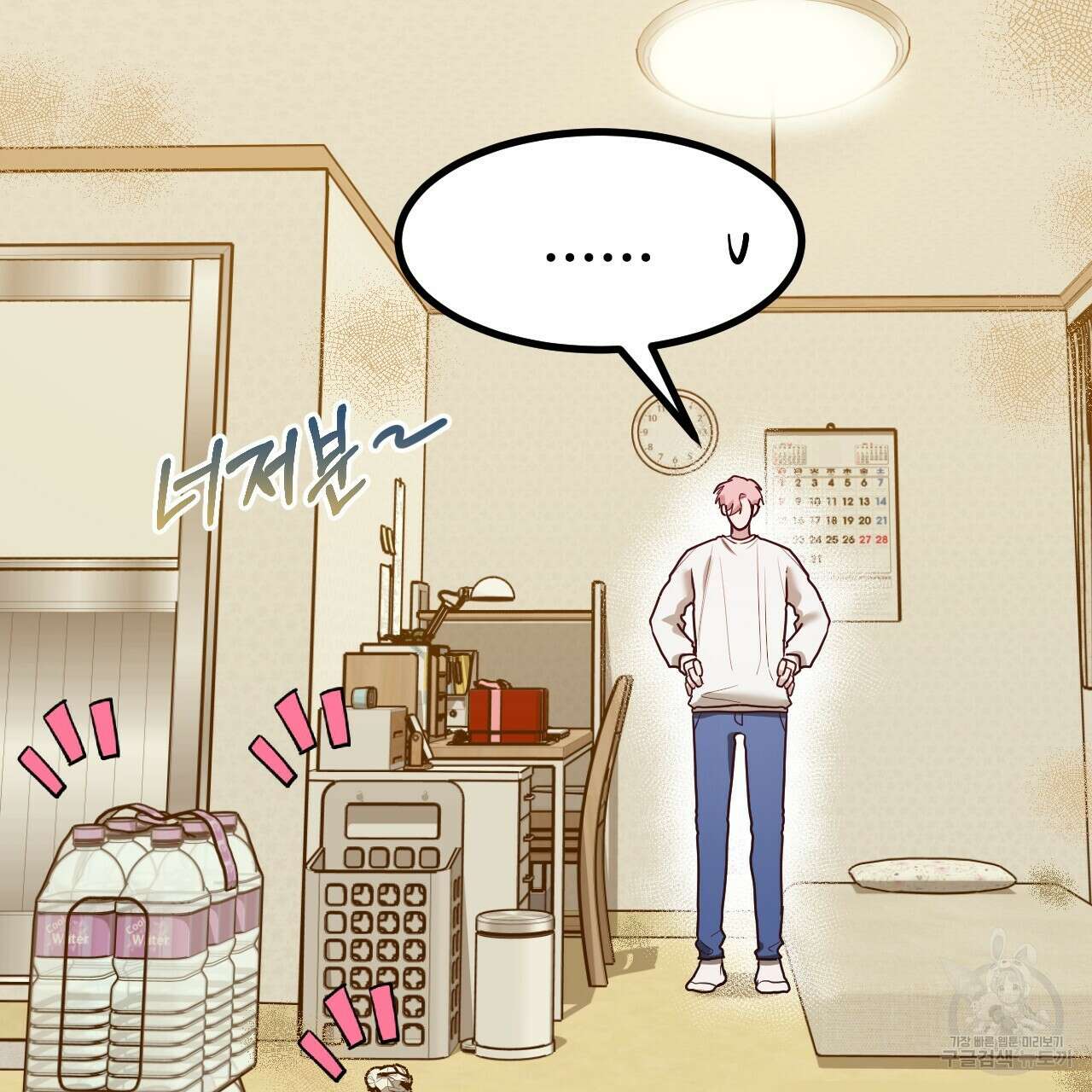 돈픽돈픽 6화 13