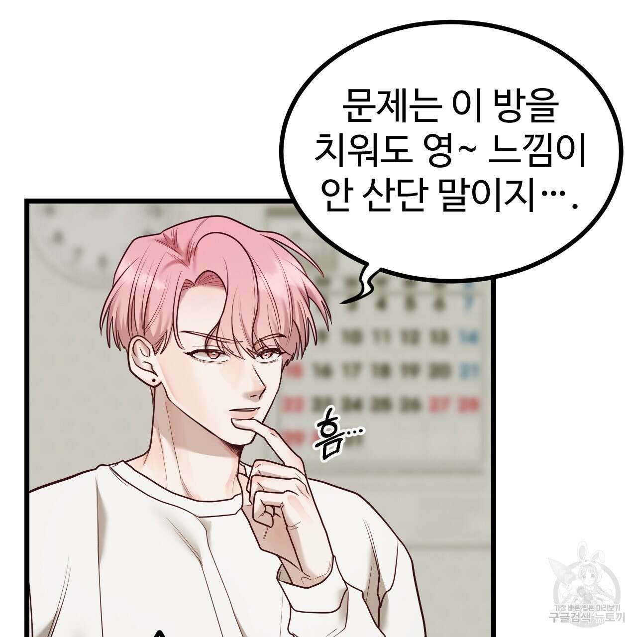 돈픽돈픽 6화 16