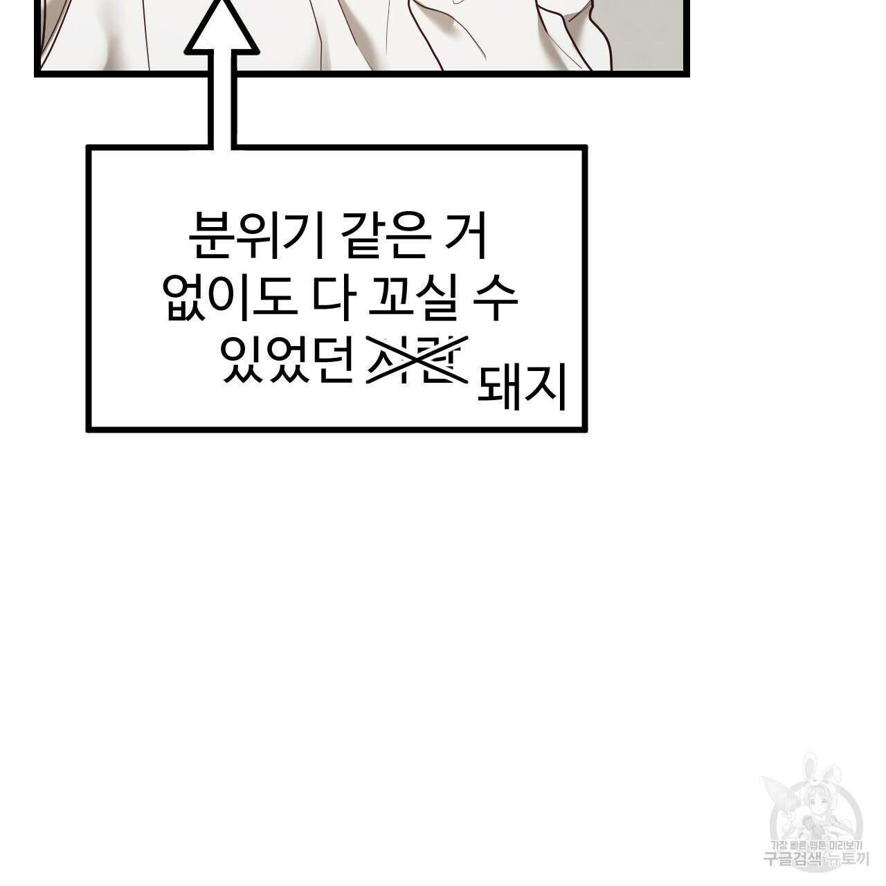 돈픽돈픽 6화 17