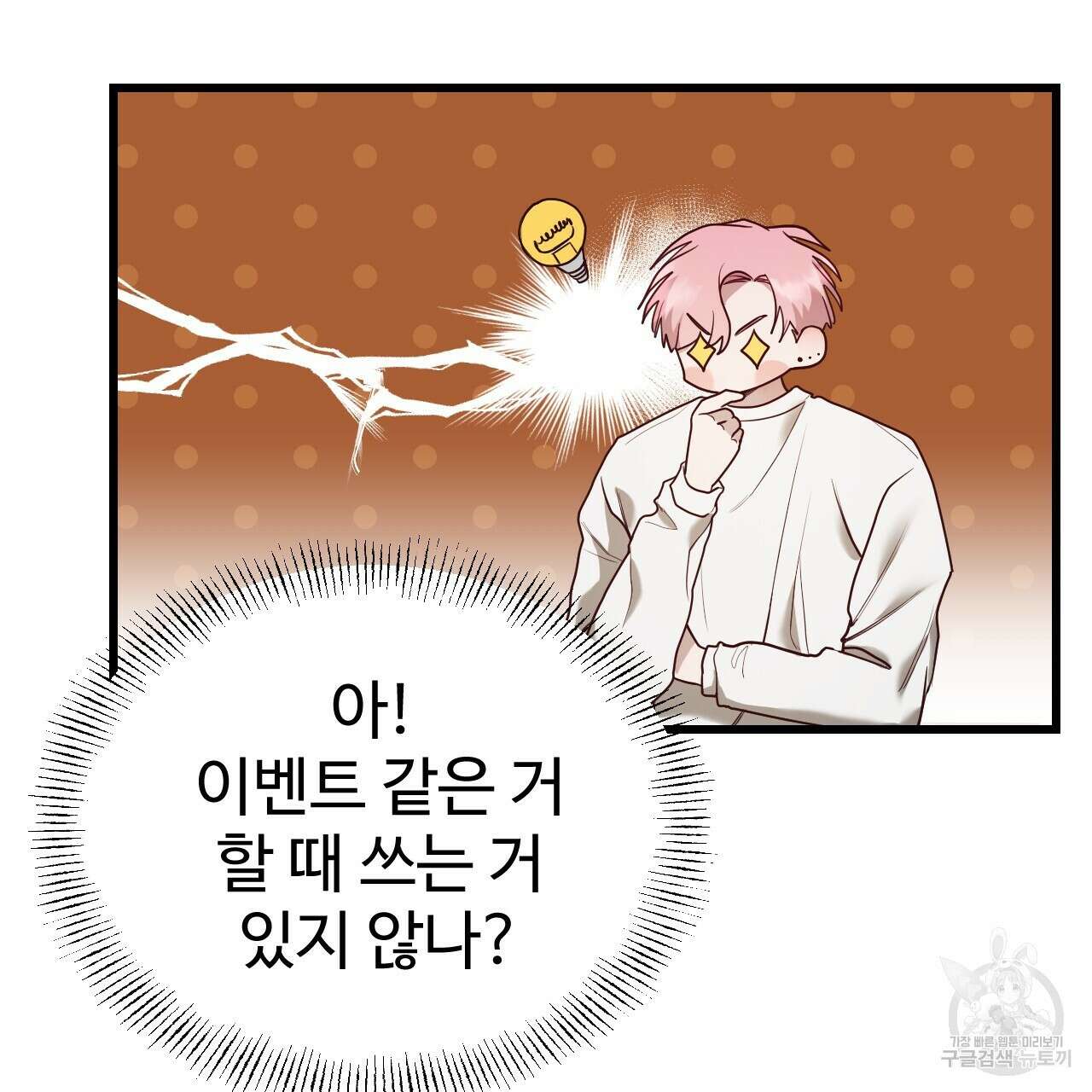 돈픽돈픽 6화 18