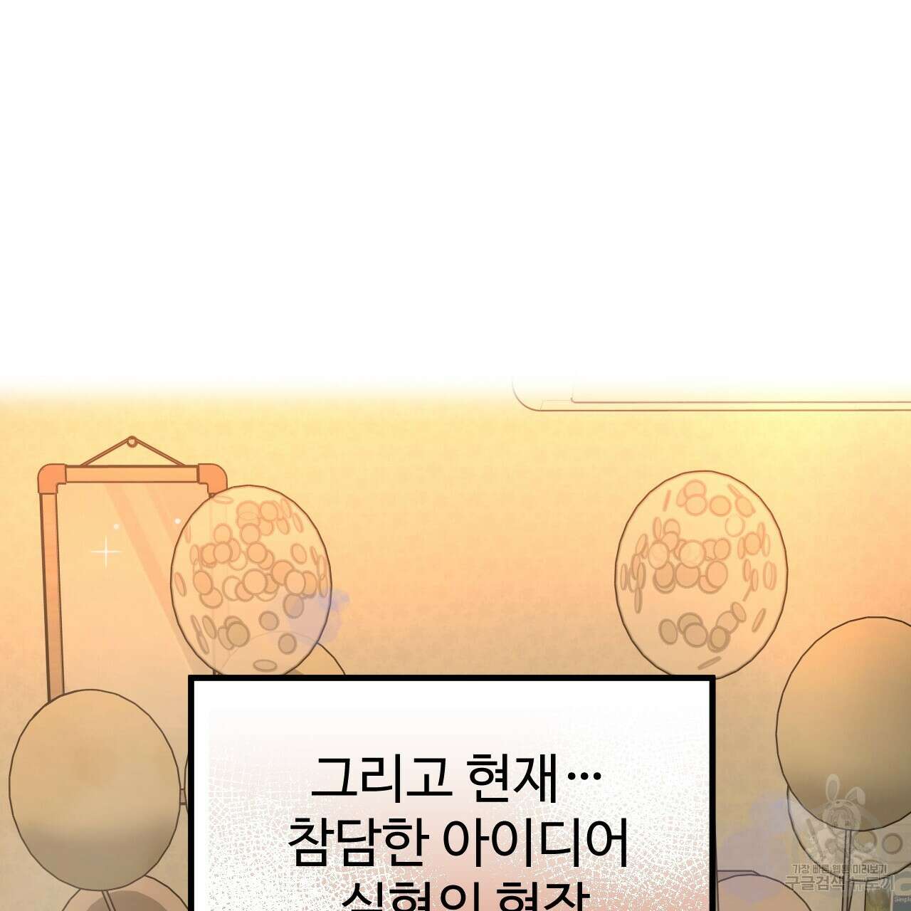 돈픽돈픽 6화 21