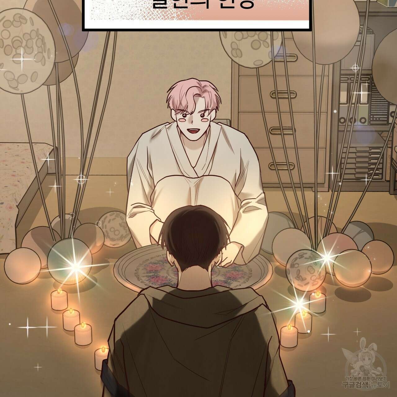 돈픽돈픽 6화 22
