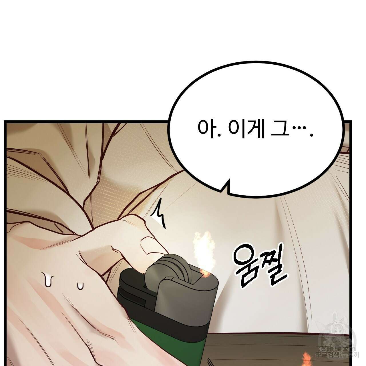 돈픽돈픽 6화 26