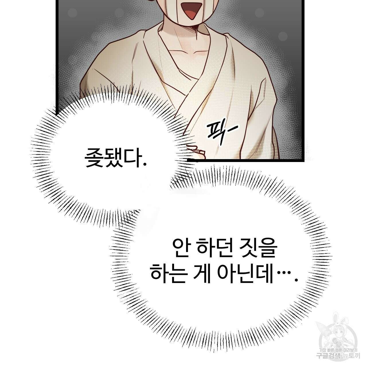 돈픽돈픽 6화 28