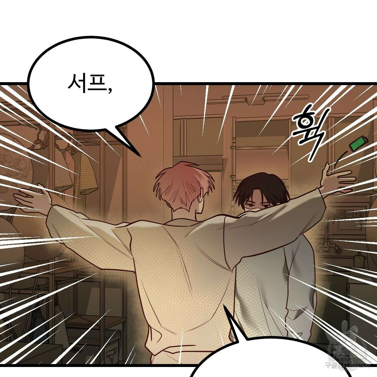 돈픽돈픽 6화 29