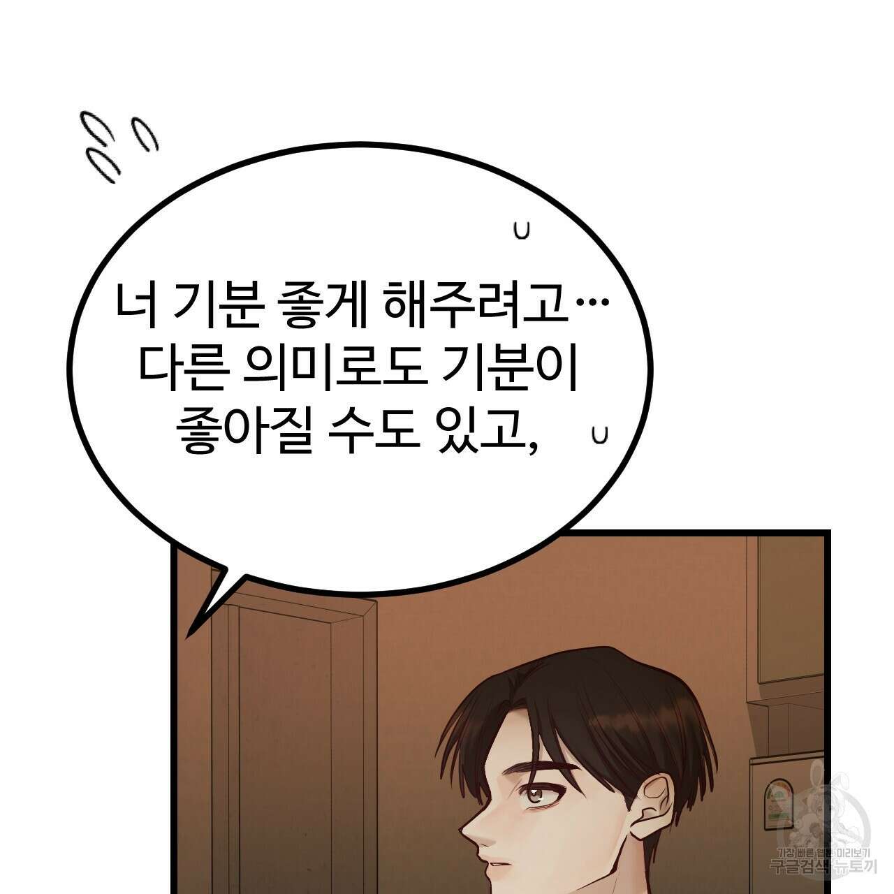 돈픽돈픽 6화 32