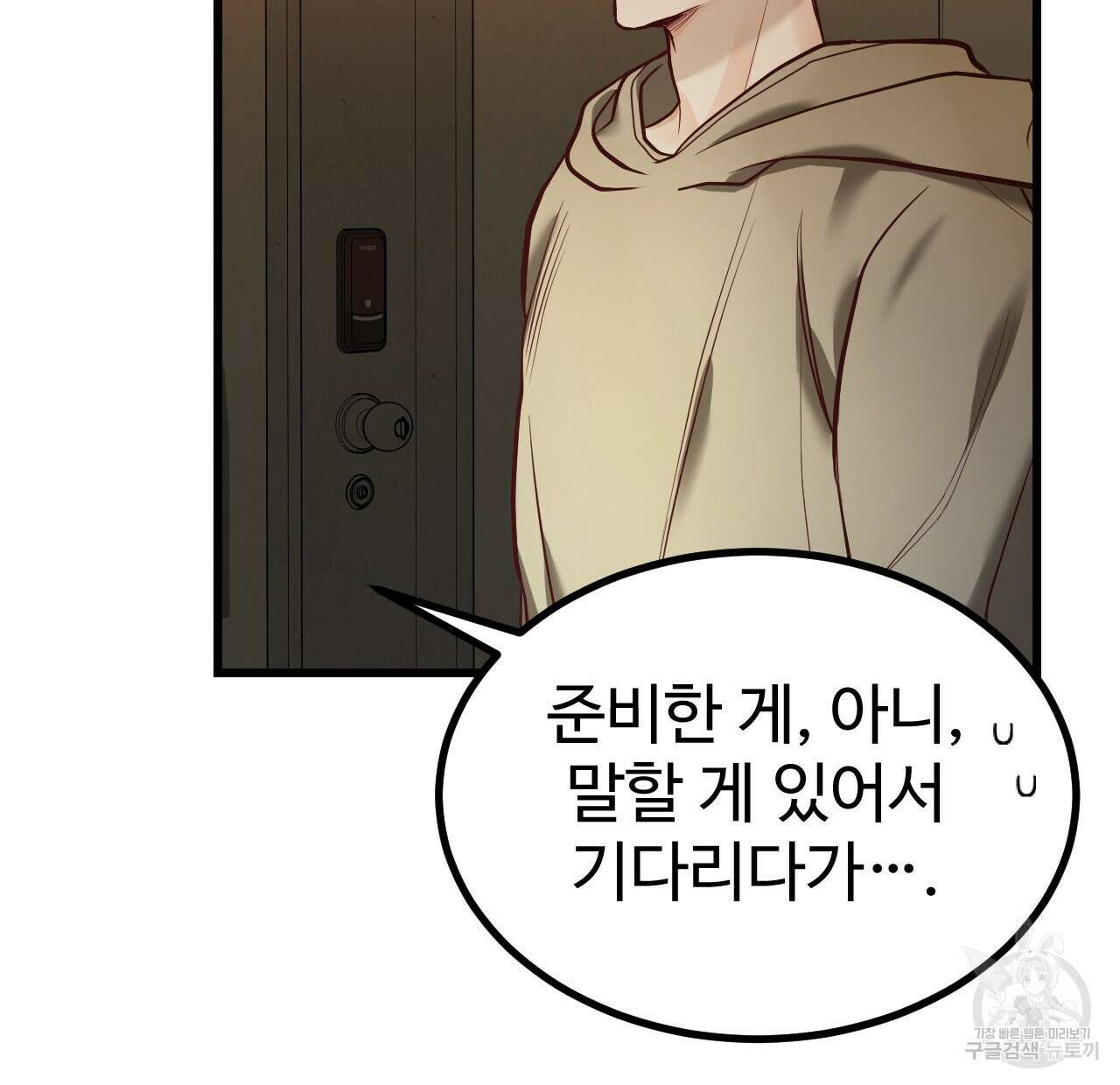 돈픽돈픽 6화 33